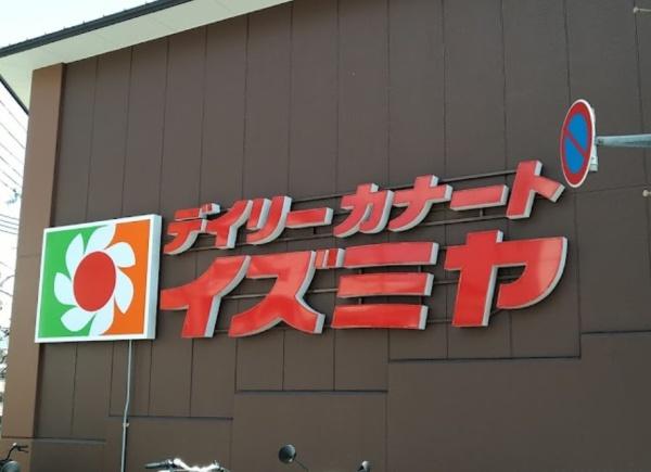 京都市上京区柏清盛町　中古戸建 スーパー