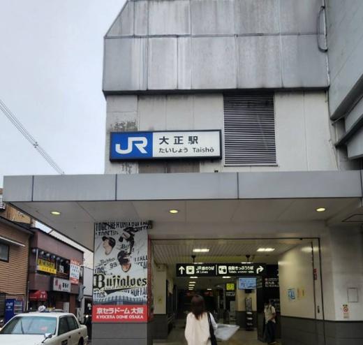 大阪市西区境川1丁目　売土地 駅