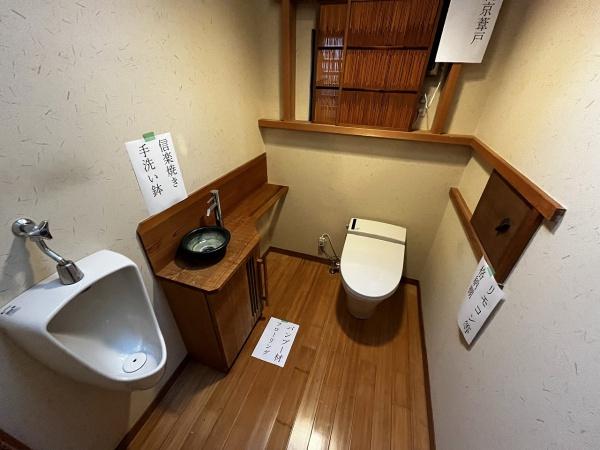 京都市左京区岩倉中在地町　中古テラスハウス 内観写真（トイレ）