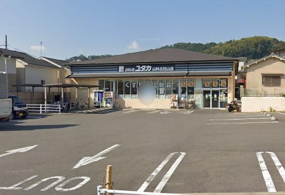 京都市山科区北花山山田町　中古戸建 ドラッグストア