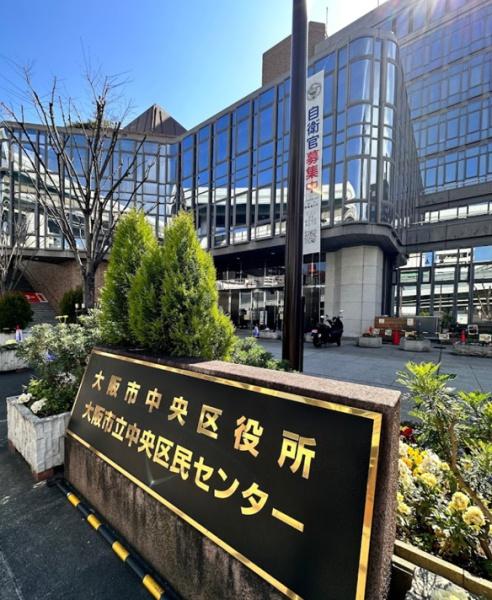 ジオタワー堺筋本町 役所
