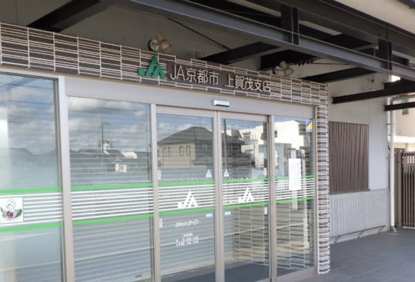 京都市北区上賀茂蝉ケ垣内町　建築条件無売土地 銀行