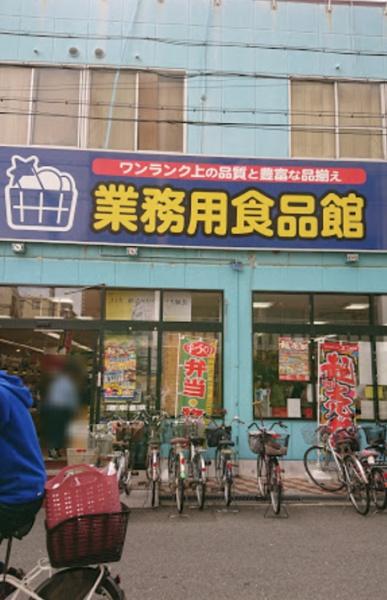 パレスハイツ京橋 スーパー
