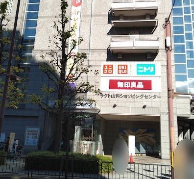 山科音羽マンションA棟 ショッピング施設