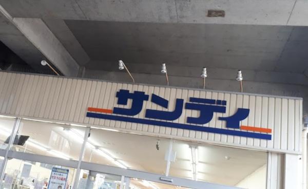 京都市右京区龍安寺西ノ川町　中古テラスハウス スーパー