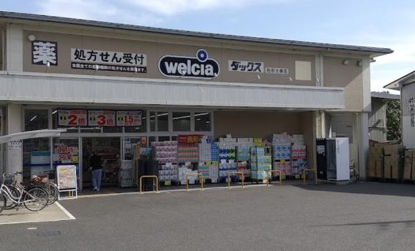 京都市右京区龍安寺西ノ川町　中古テラスハウス ドラッグストア