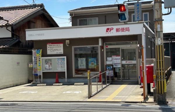 京都市右京区山ノ内宮脇町　中古戸建 郵便局