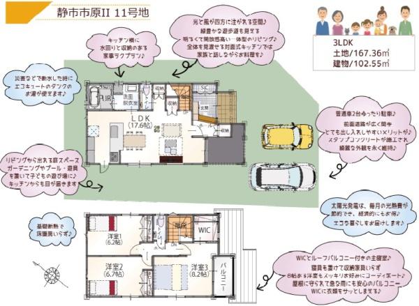 京都市左京区静市市原町　11号地　中古戸建 間取図・土地図