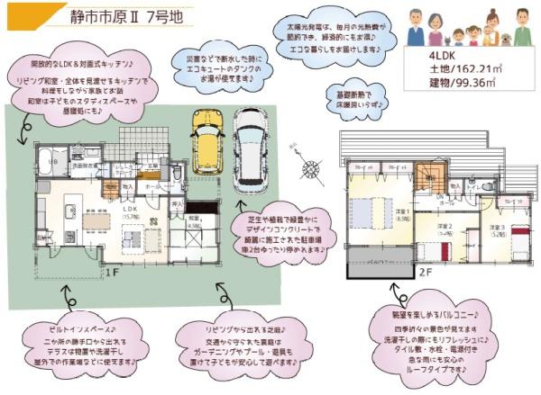 京都市左京区静市市原町　7号地　中古戸建 間取図・土地図
