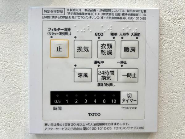 APAガーデンコート鳳西壱番館 内観写真（その他）