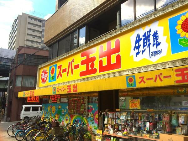朝日プラザ高津Ⅱ スーパー