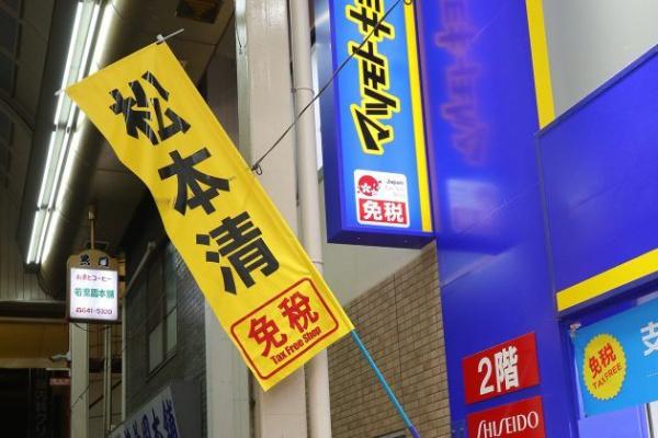 朝日プラザ高津Ⅱ ドラッグストア