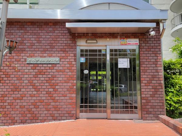 とがグリーンハイツ 共用部写真（エントランス）