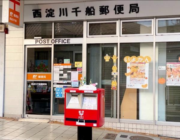千船ビューハイツ 郵便局