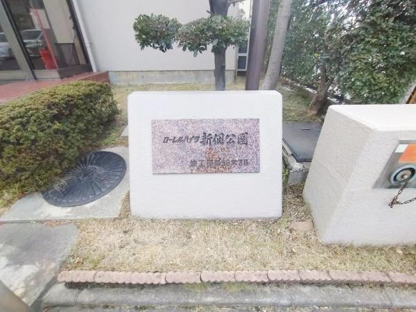ローレルハイツ新佃公園 その他