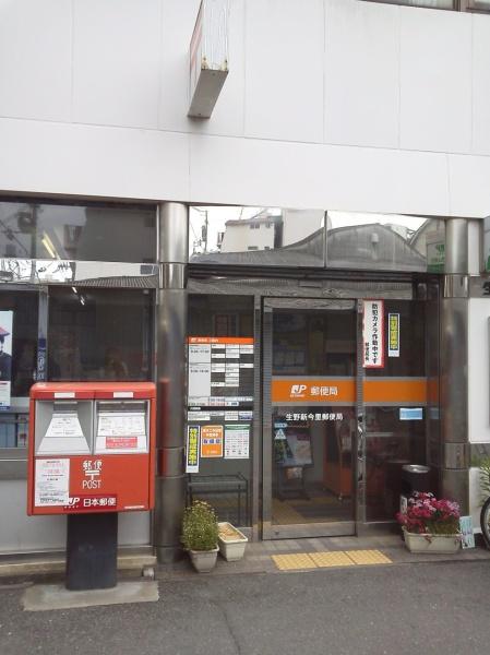 大阪市生野区新今里3丁目　売土地 郵便局
