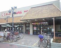 大阪市旭区新森1丁目　売土地 スーパー