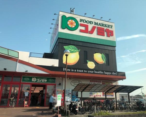 堺市中区深井中町　売土地 スーパー