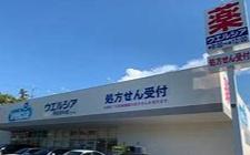 堺市南区庭代台4丁　中古戸建 ドラッグストア