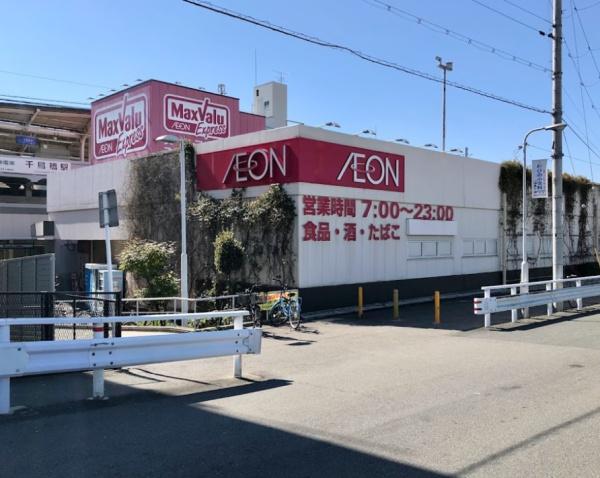大阪市此花区伝法2丁目　中古戸建 スーパー