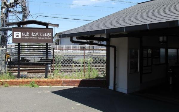 京都市右京区梅津徳丸町　中古戸建 駅
