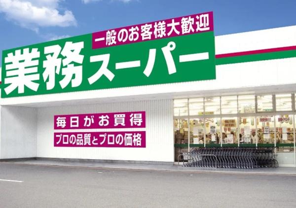 羽曳野市羽曳が丘西6丁目　中古戸建 スーパー
