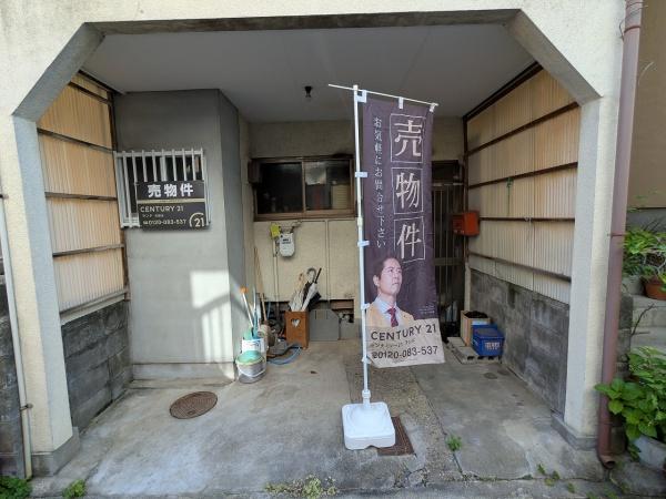 京都市右京区嵯峨天龍寺油掛町　中古テラスハウス 現地写真（玄関）