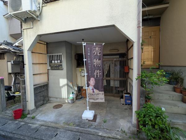 京都市右京区嵯峨天龍寺油掛町　中古テラスハウス 現地写真（その他）