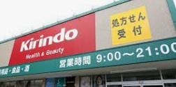 堺市西区菱木1丁　中古戸建 ドラッグストア