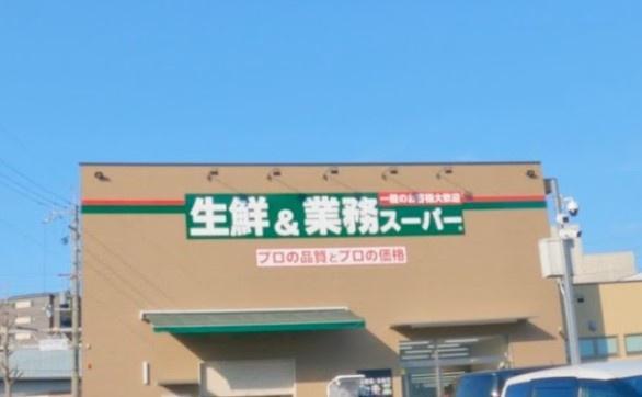 山科ハイツ スーパー