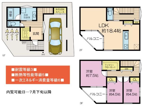 大阪市城東区鴫野西5丁目　新築戸建 間取図・土地図