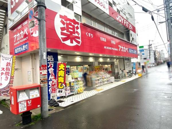 大阪市城東区鴫野西5丁目　新築戸建 ドラッグストア