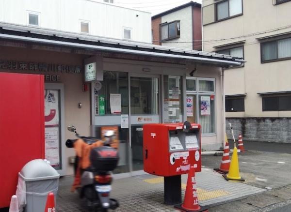 京都市伏見区久我森の宮町　中古戸建 郵便局