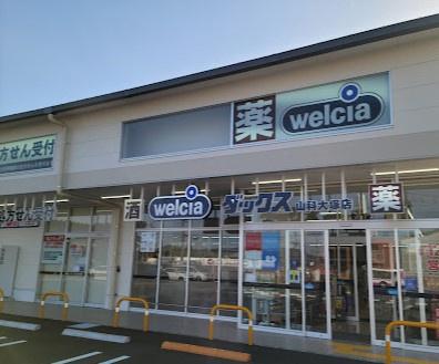 京都市山科区東野中井ノ上町　建築条件無売土地 ドラッグストア