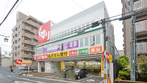 東大阪市下小坂4丁目　中古戸建 ドラッグストア
