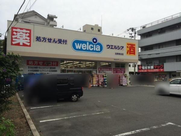東大阪市三ノ瀬1丁目　中古戸建 ドラッグストア