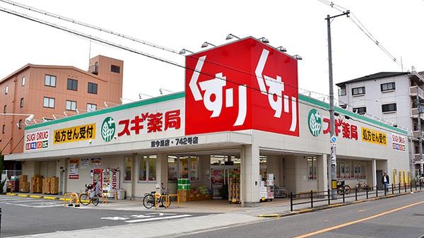 大阪市東成区東今里3丁目　中古戸建 ドラッグストア