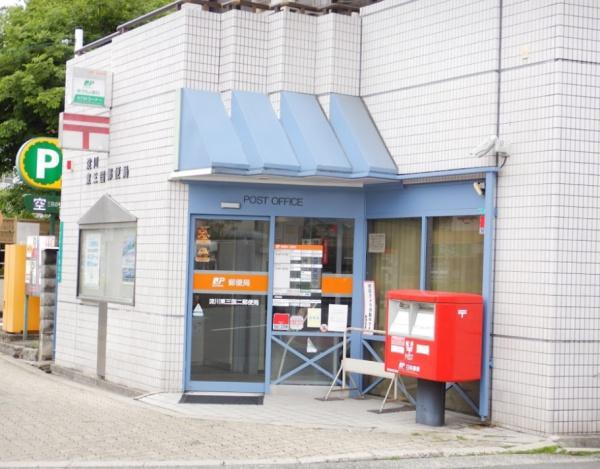 ベル・アーバニティ東淀川 郵便局
