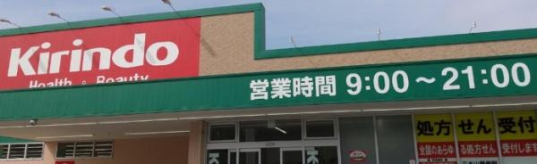 三木市志染町東自由が丘3丁目　売土地 ドラッグストア