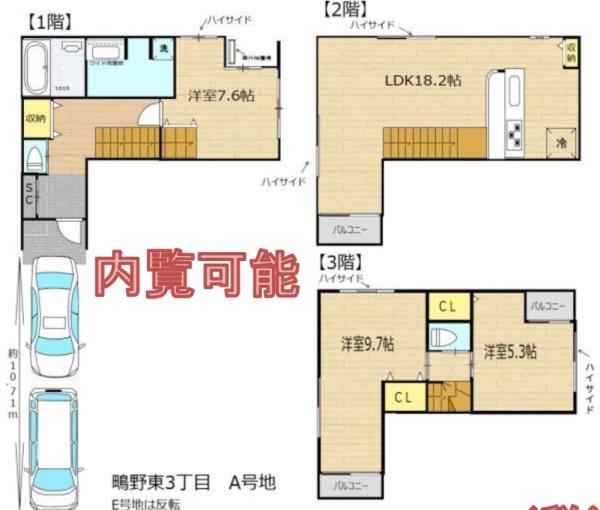 大阪市城東区鴫野東3丁目　新築戸建 間取図・土地図