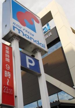 八尾市老原4丁目　中古戸建 スーパー