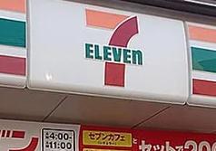 八尾市老原4丁目　中古戸建 コンビニ