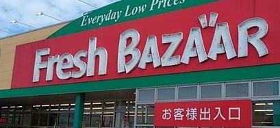 三木市志染町東自由が丘3丁目　売土地 スーパー