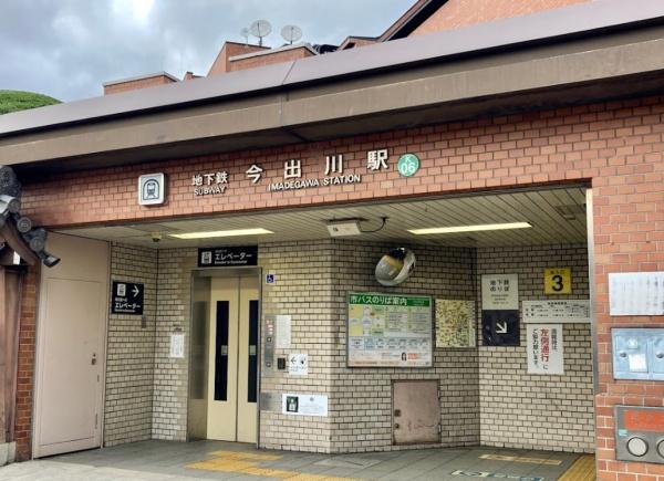 アクシルコート堀川今出川 駅