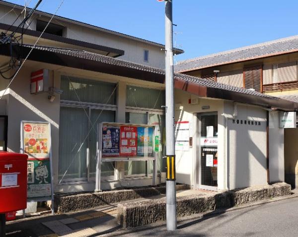 丹波橋日光ハイツ 郵便局