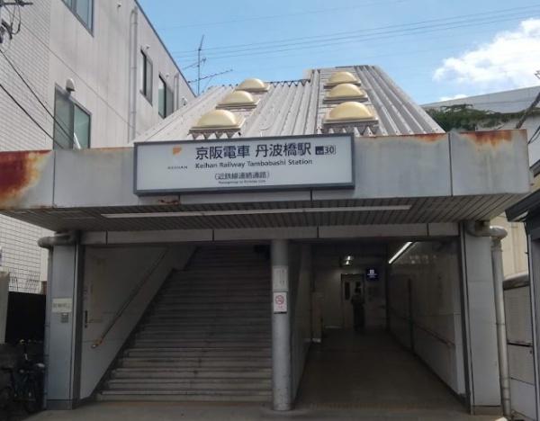 丹波橋日光ハイツ 駅