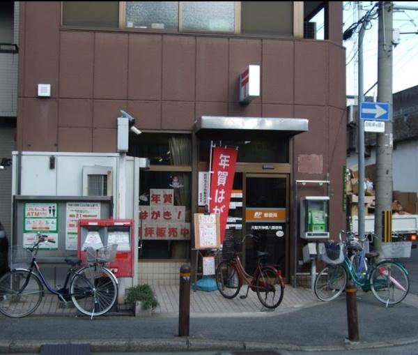 大阪市北区長柄中3丁目　中古戸建 郵便局