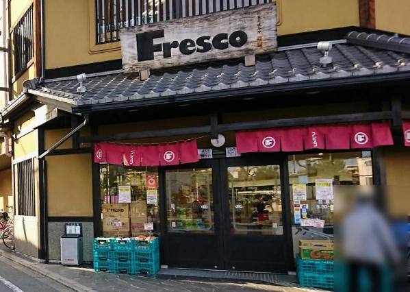 京都市上京区吉野町　古家付売土地 スーパー