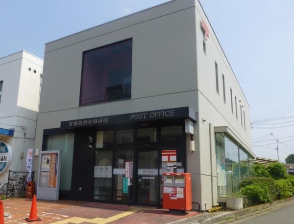 京都市右京区花園岡ノ本町　古家付売土地 郵便局