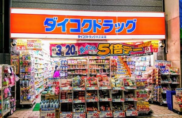 日商岩井泉尾マンション1号棟 ドラッグストア